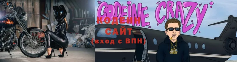 shop Telegram  Луховицы  Codein Purple Drank 