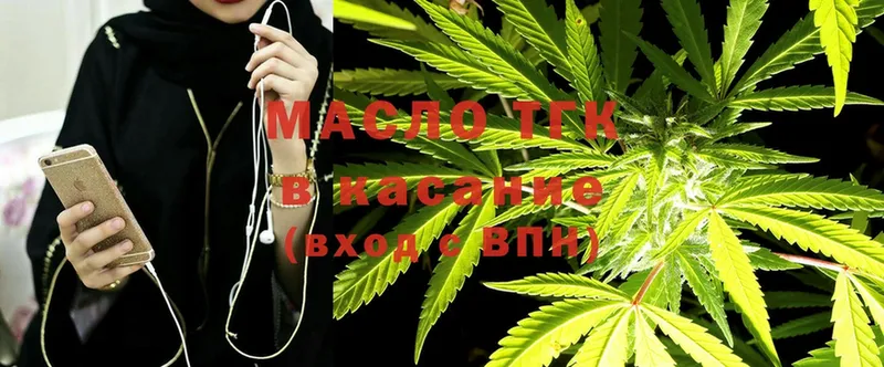 Дистиллят ТГК THC oil  Луховицы 